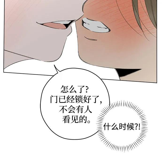 第113话 无需证明任何东西（7） 第19页
