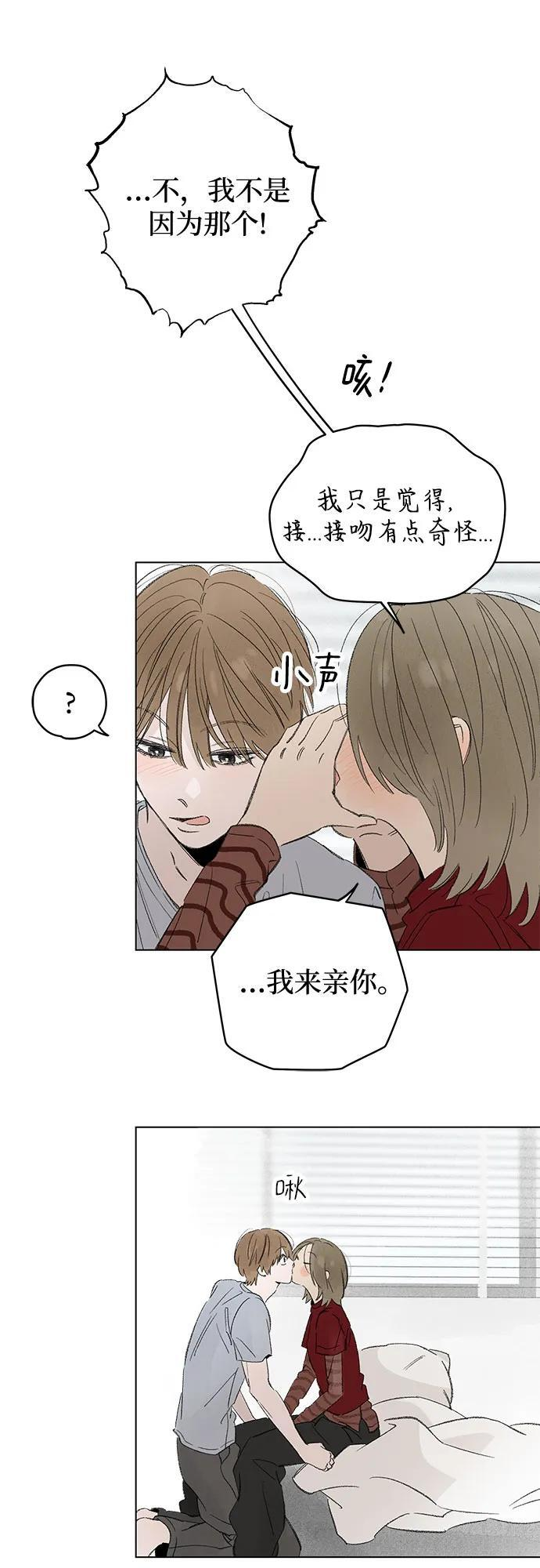 第113话 无需证明任何东西（7） 第20页