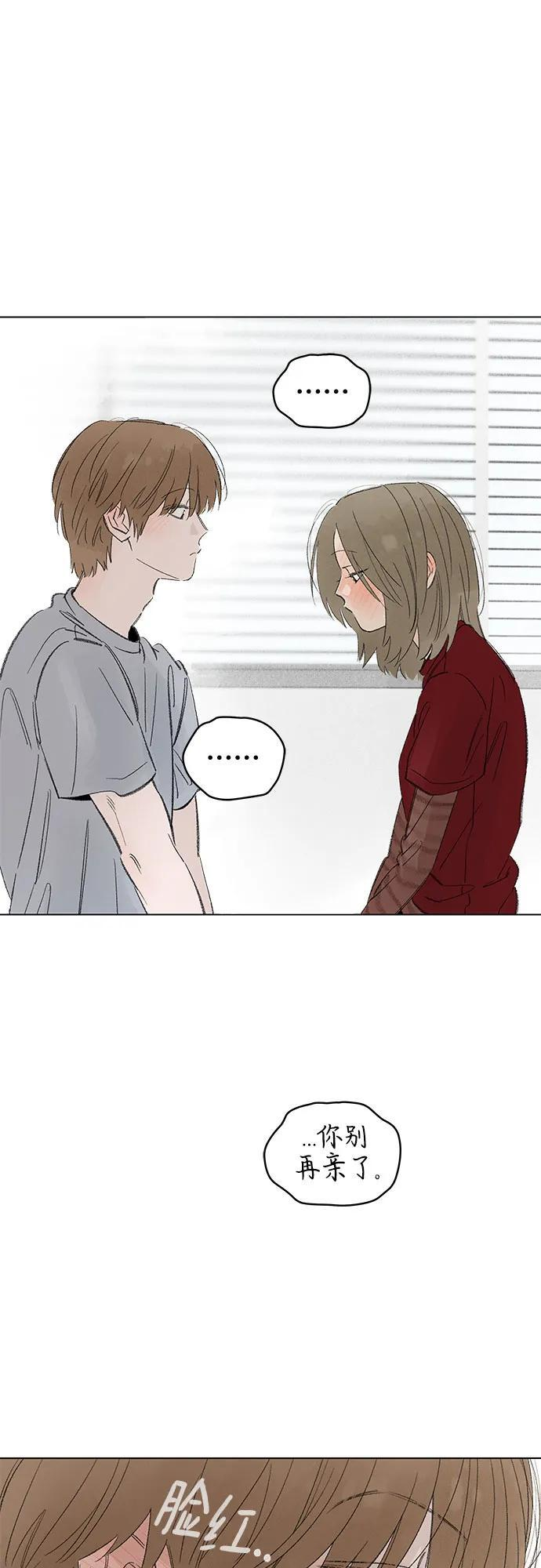 第113话 无需证明任何东西（7） 第21页