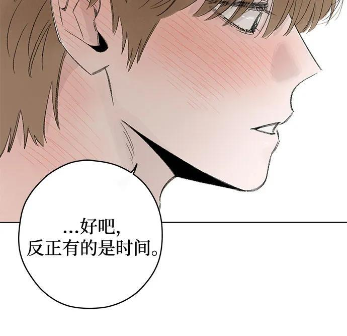 第113话 无需证明任何东西（7） 第22页