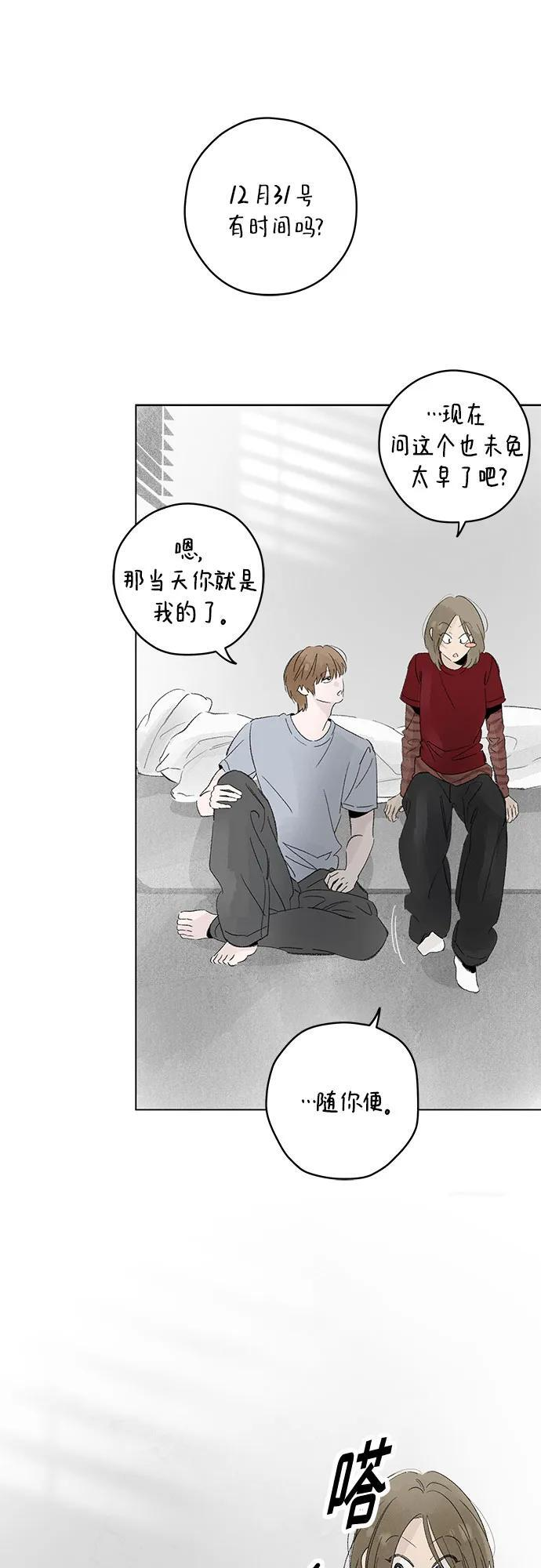 第113话 无需证明任何东西（7） 第23页
