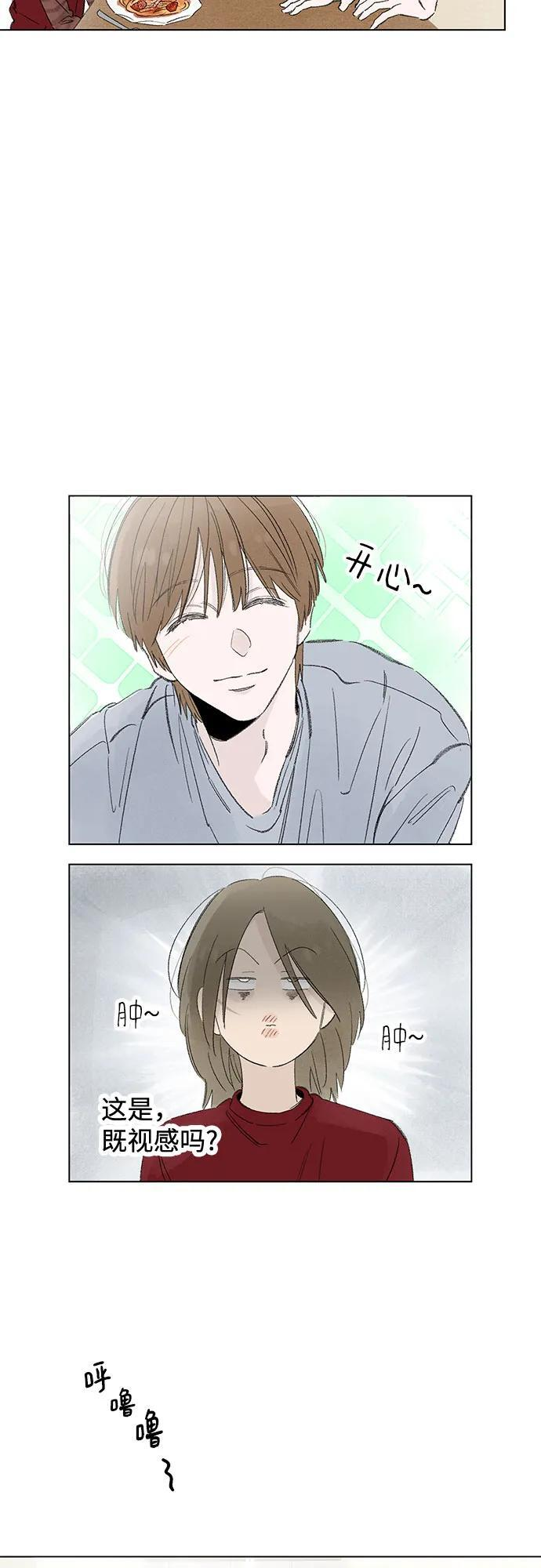第113话 无需证明任何东西（7） 第27页