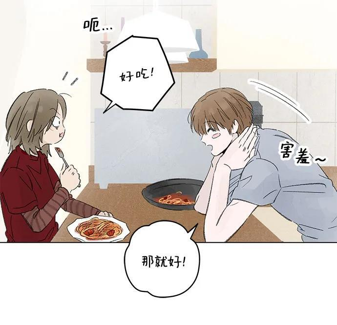 第113话 无需证明任何东西（7） 第28页