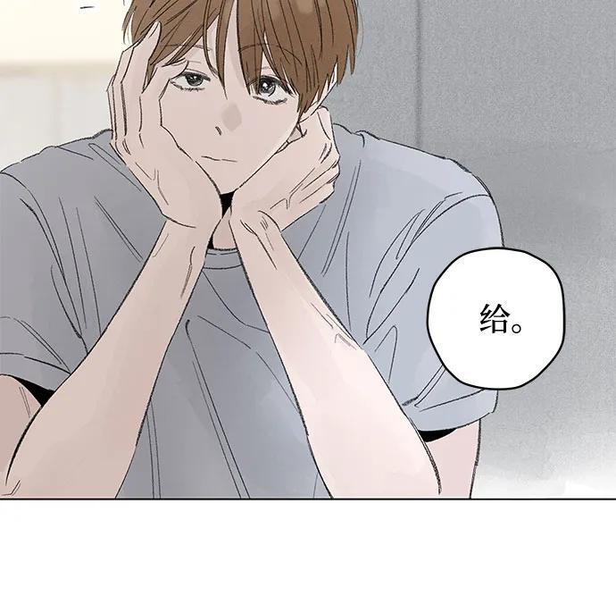 第113话 无需证明任何东西（7） 第31页