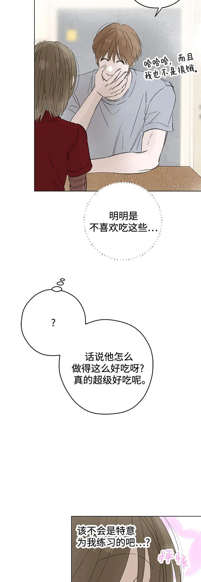 第113话 无需证明任何东西（7） 第33页