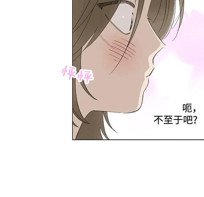 第113话 无需证明任何东西（7） 第34页