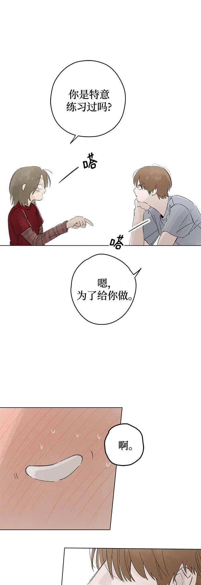 第113话 无需证明任何东西（7） 第35页