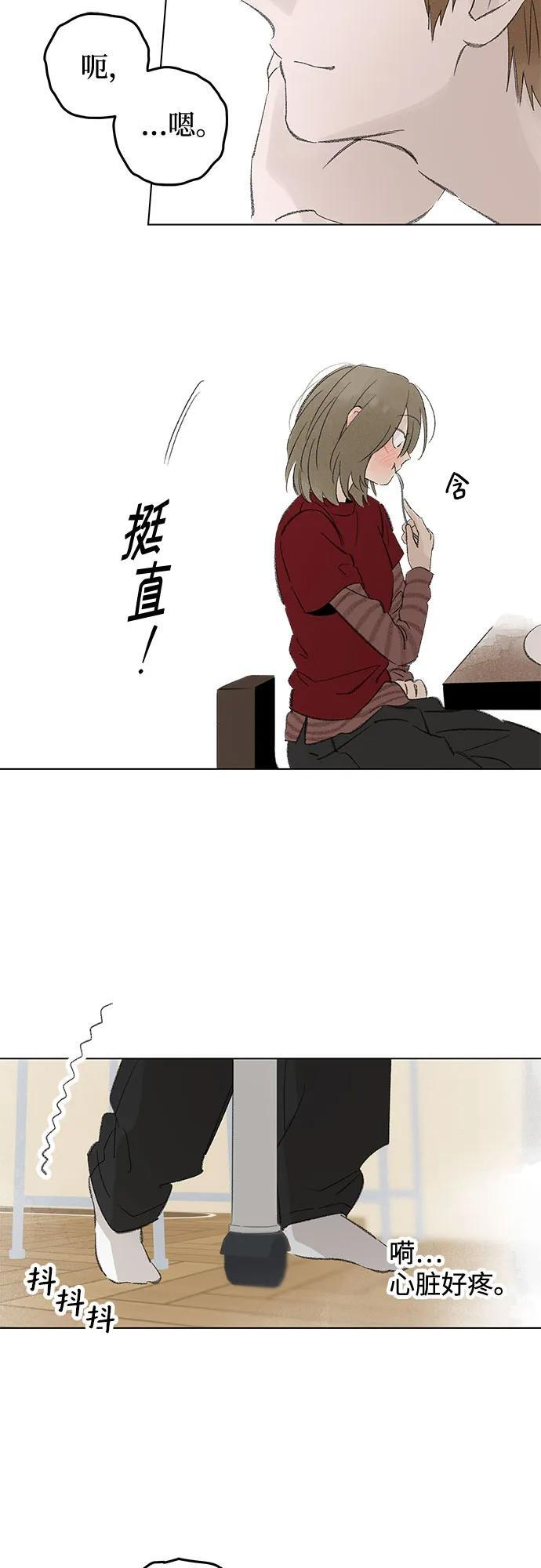 第113话 无需证明任何东西（7） 第36页