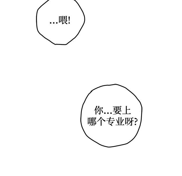 第113话 无需证明任何东西（7） 第37页