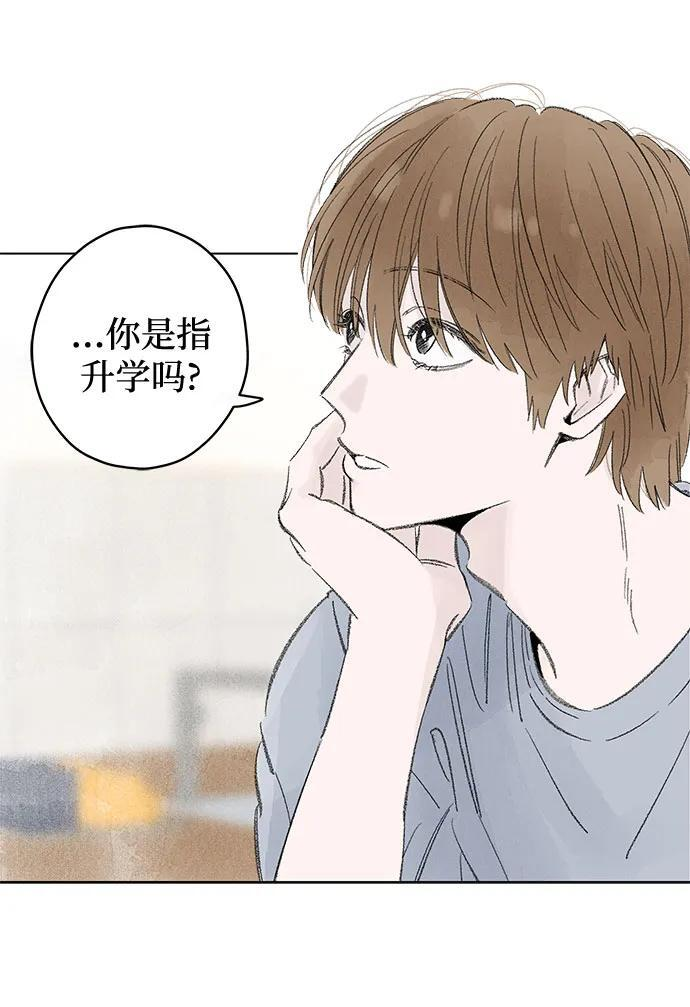 第113话 无需证明任何东西（7） 第38页