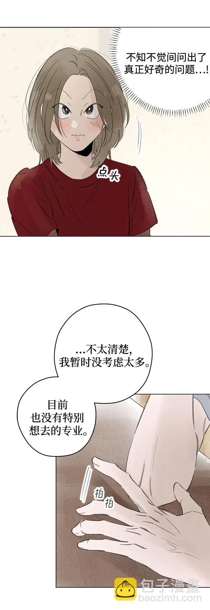 第113话 无需证明任何东西（7） 第39页