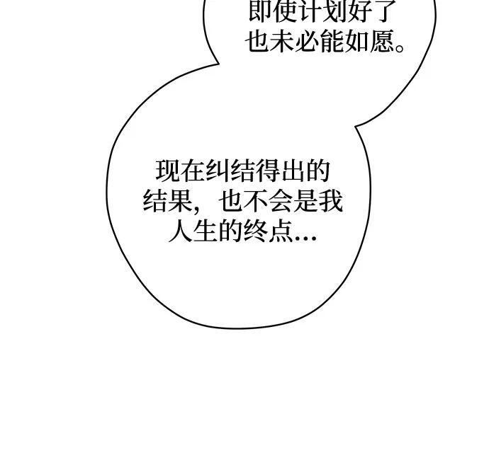 第113话 无需证明任何东西（7） 第41页