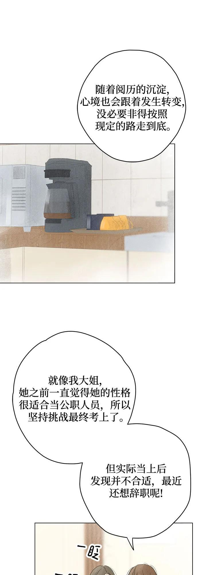 第113话 无需证明任何东西（7） 第42页