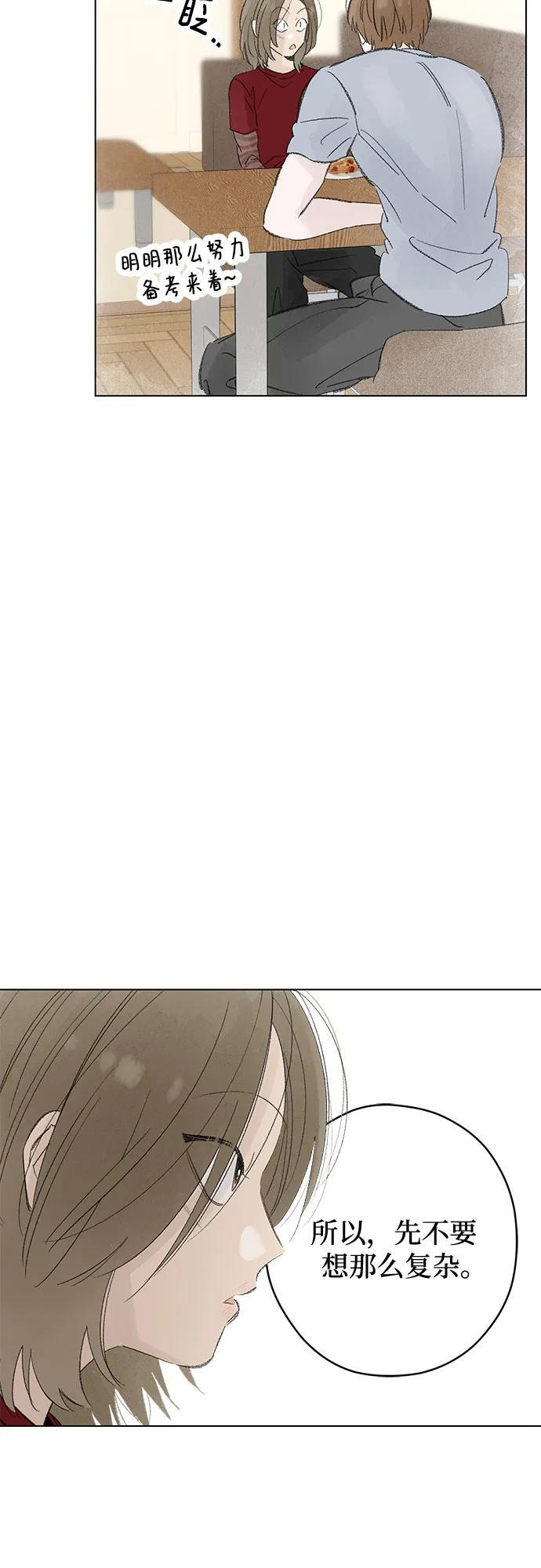 第113话 无需证明任何东西（7） 第43页
