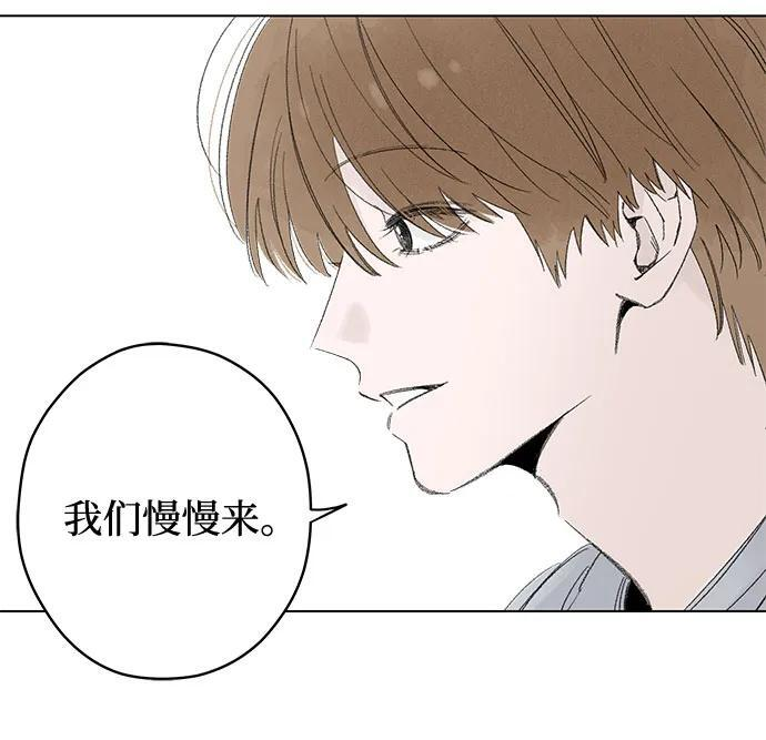 第113话 无需证明任何东西（7） 第44页