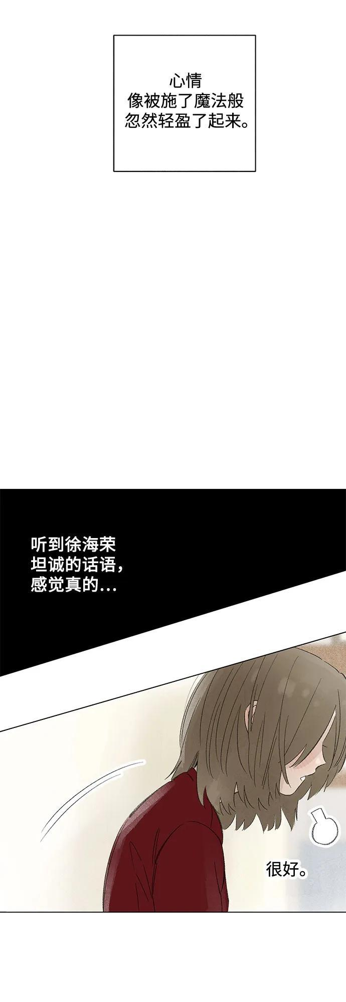 第113话 无需证明任何东西（7） 第46页