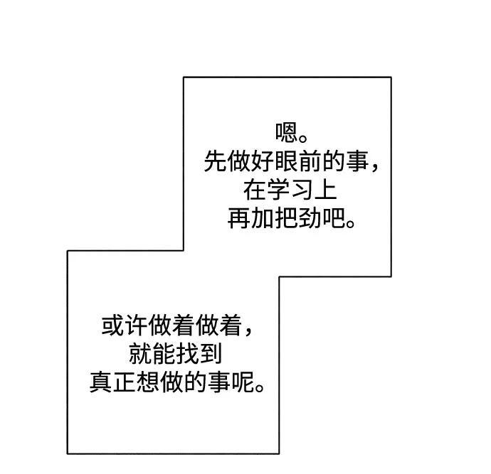 第113话 无需证明任何东西（7） 第47页