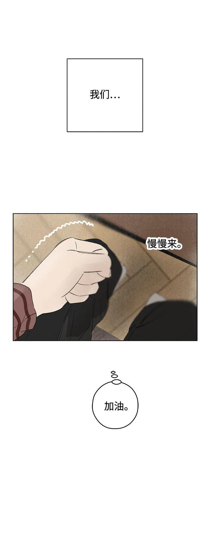 第113话 无需证明任何东西（7） 第48页