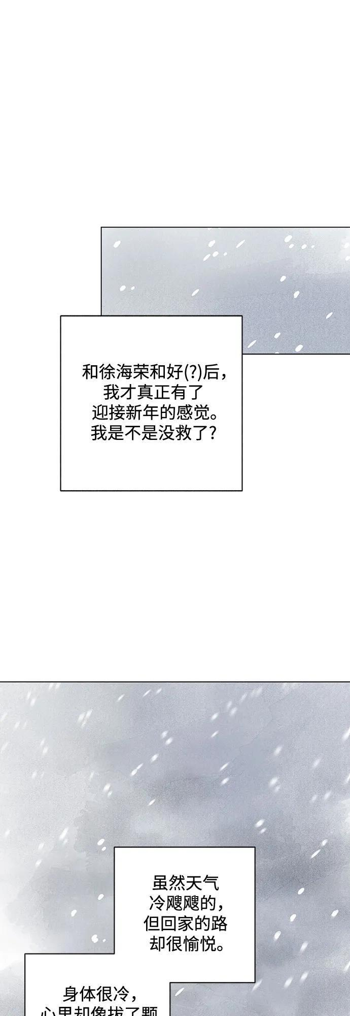 第113话 无需证明任何东西（7） 第49页