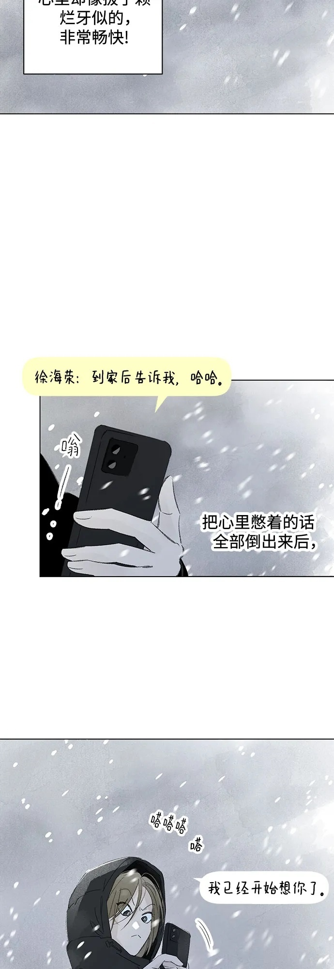 第113话 无需证明任何东西（7） 第50页
