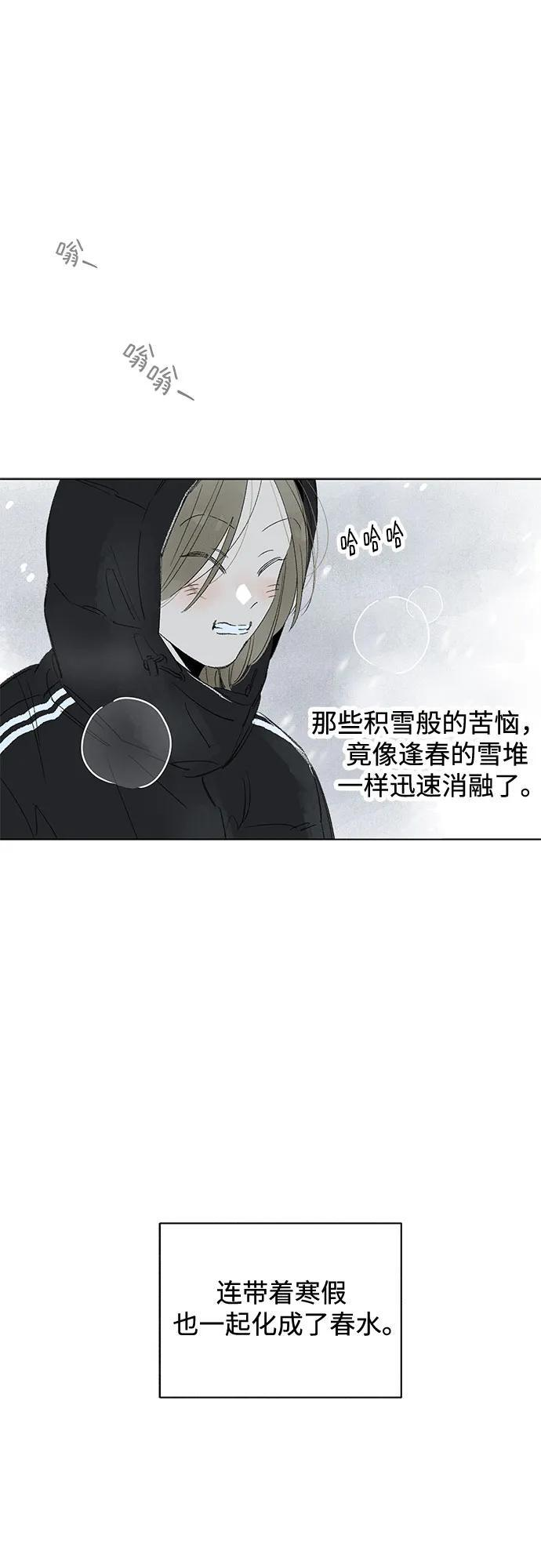 第113话 无需证明任何东西（7） 第52页