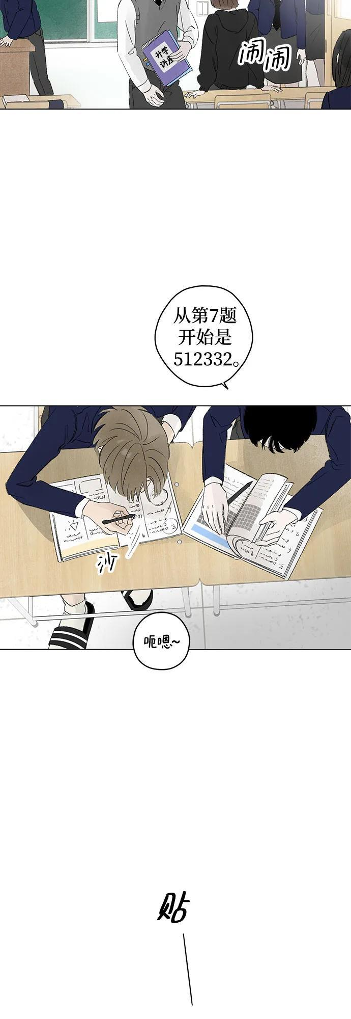 第114话 新备忘录（1） 第3页
