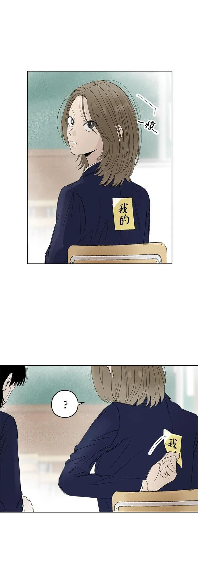第114话 新备忘录（1） 第5页