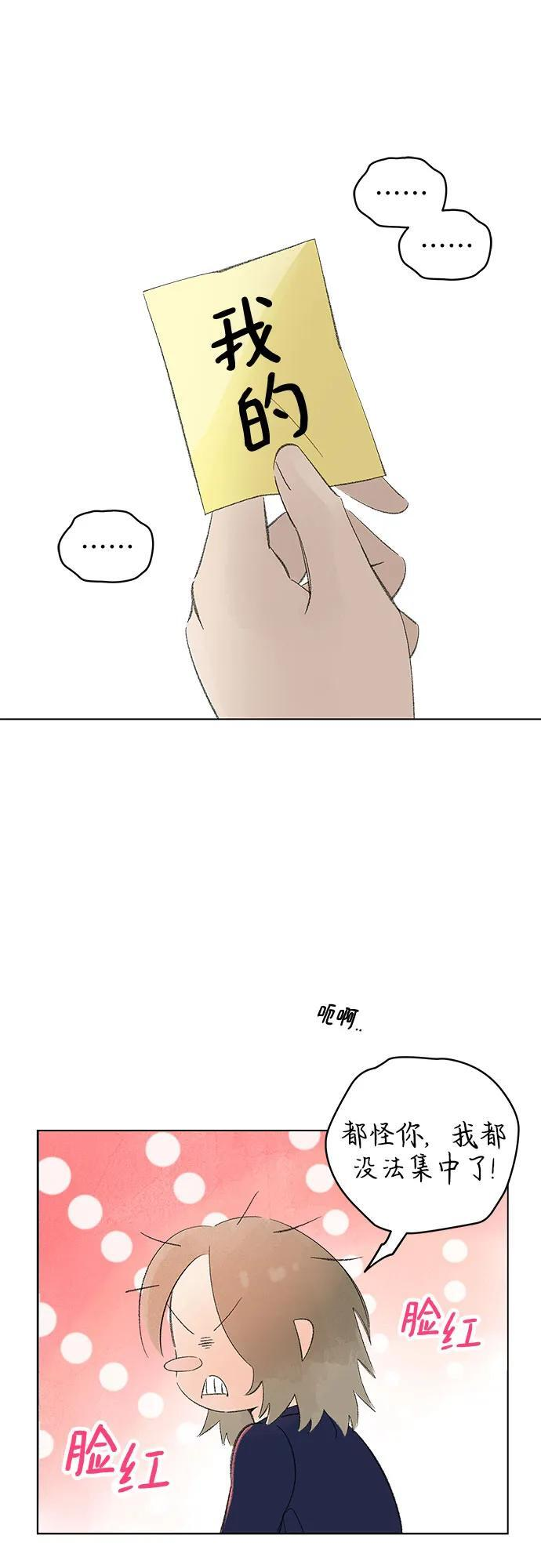 第114话 新备忘录（1） 第6页