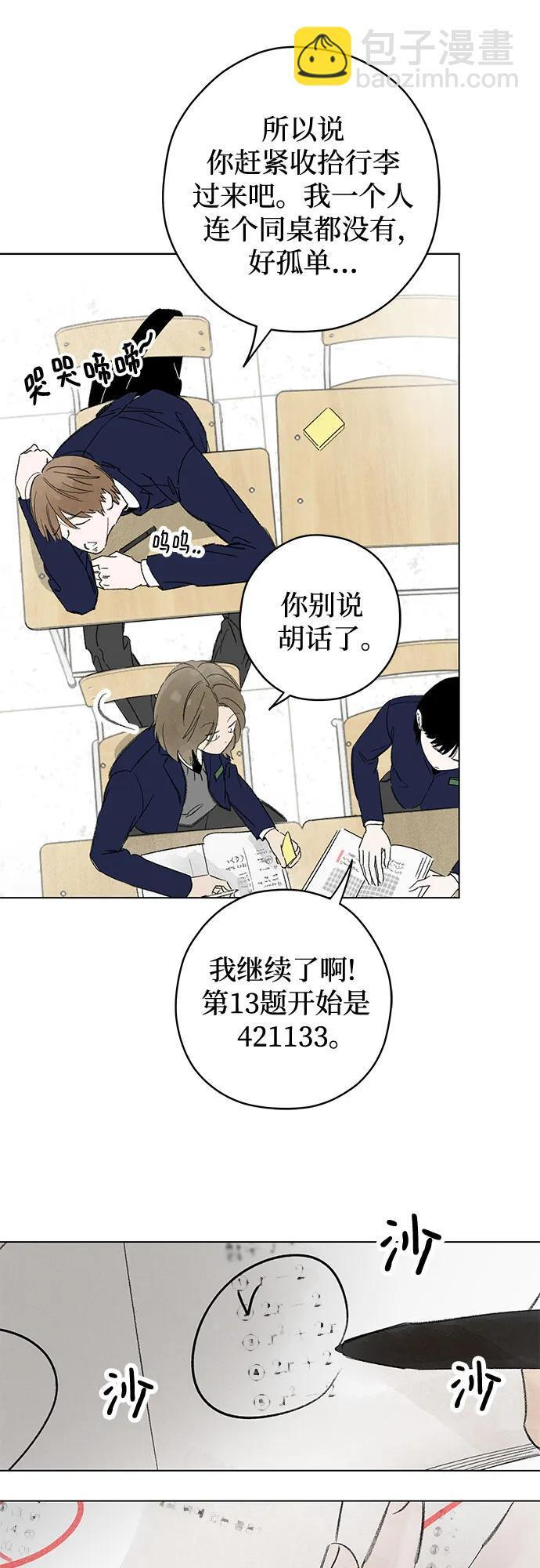 第114话 新备忘录（1） 第10页