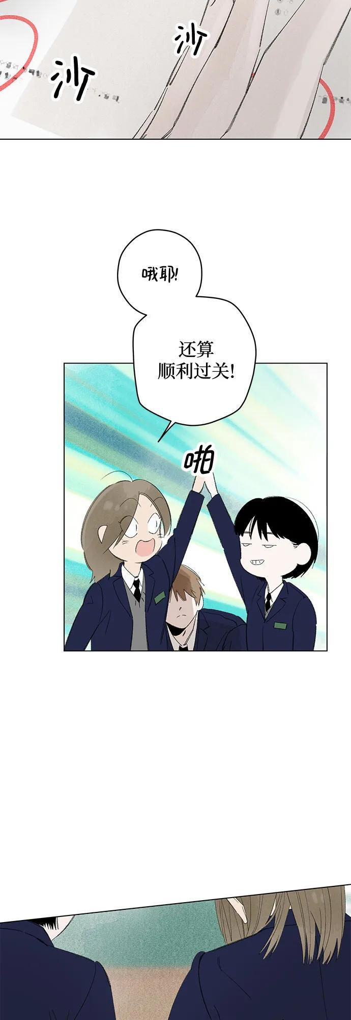 第114话 新备忘录（1） 第11页