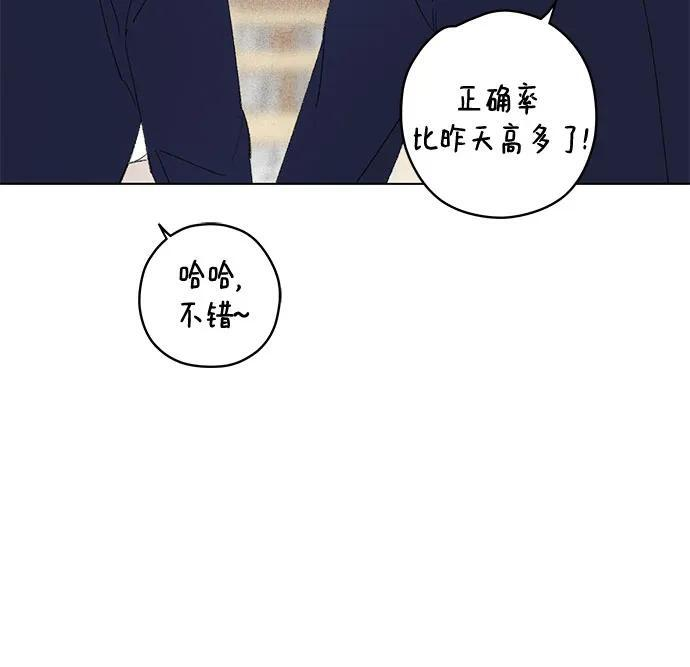 第114话 新备忘录（1） 第12页