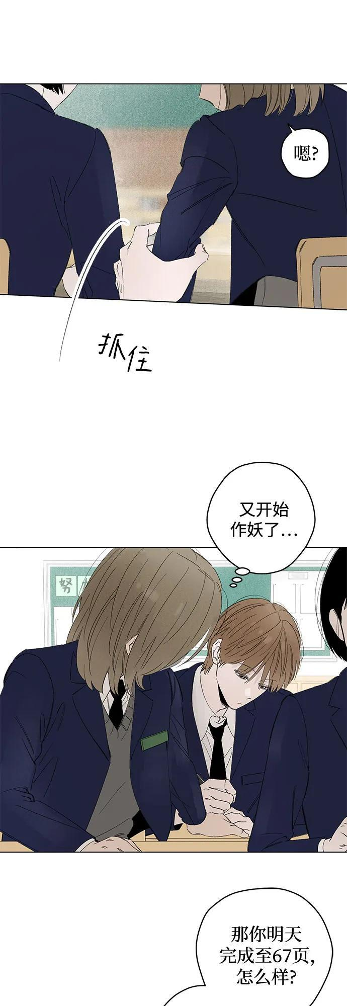 第114话 新备忘录（1） 第13页