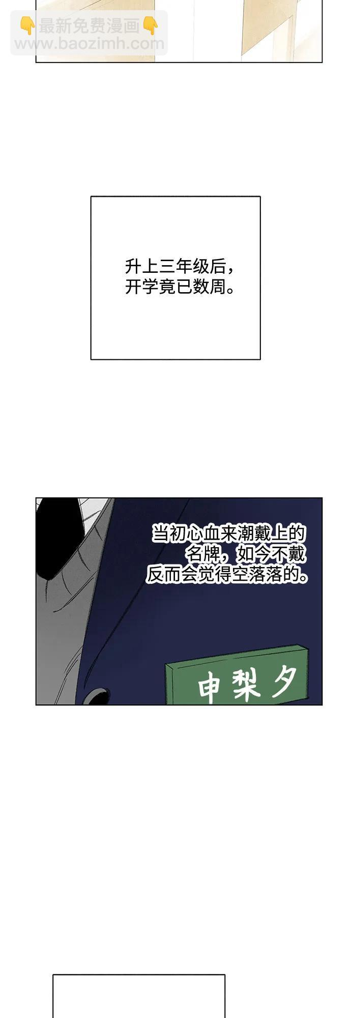 第114话 新备忘录（1） 第20页