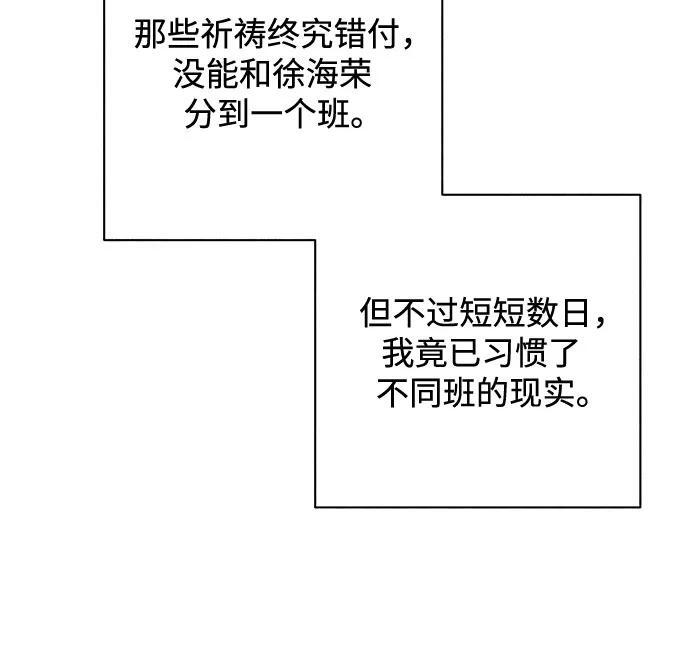第114话 新备忘录（1） 第21页