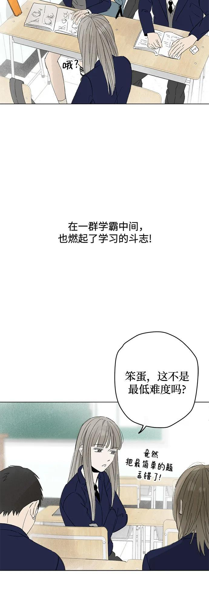 第114话 新备忘录（1） 第23页