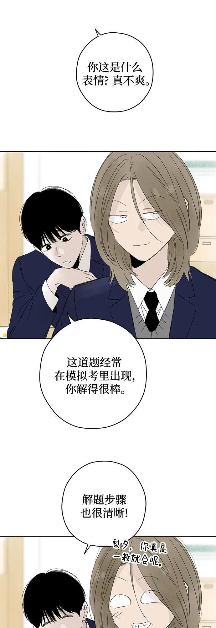 第114话 新备忘录（1） 第25页