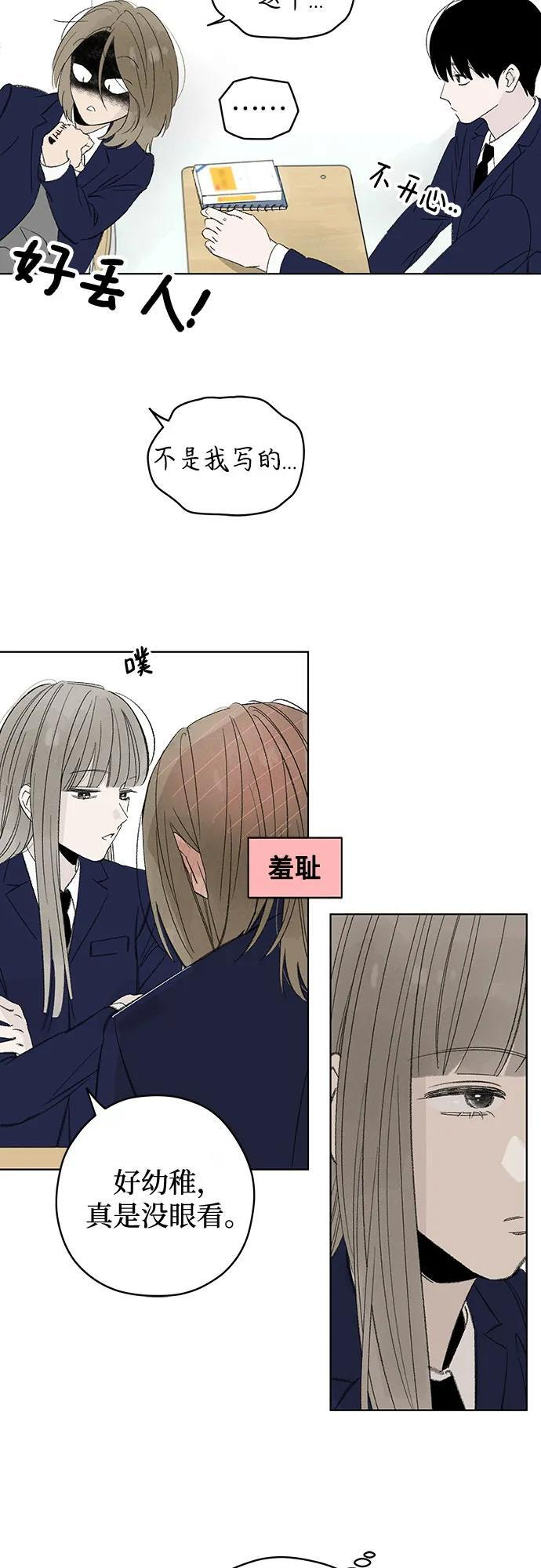第114话 新备忘录（1） 第29页