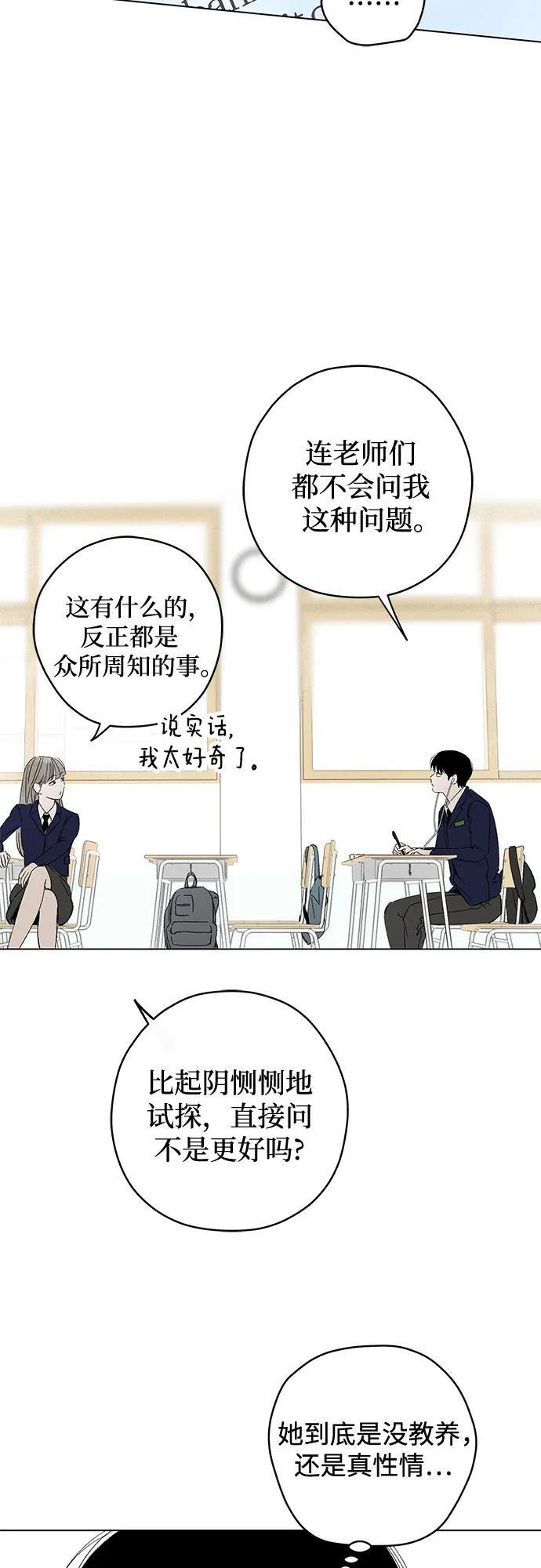 第114话 新备忘录（1） 第32页