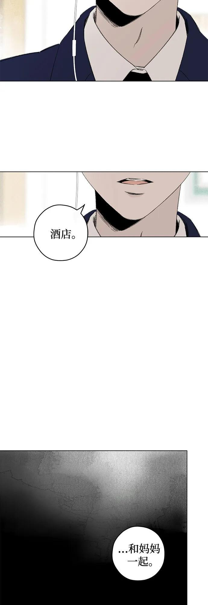 第114话 新备忘录（1） 第35页