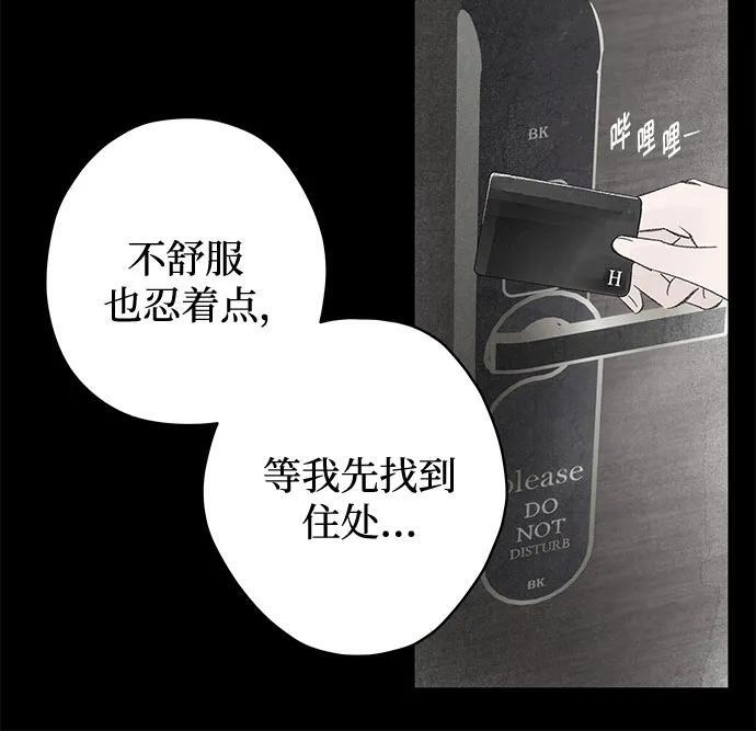 第114话 新备忘录（1） 第39页