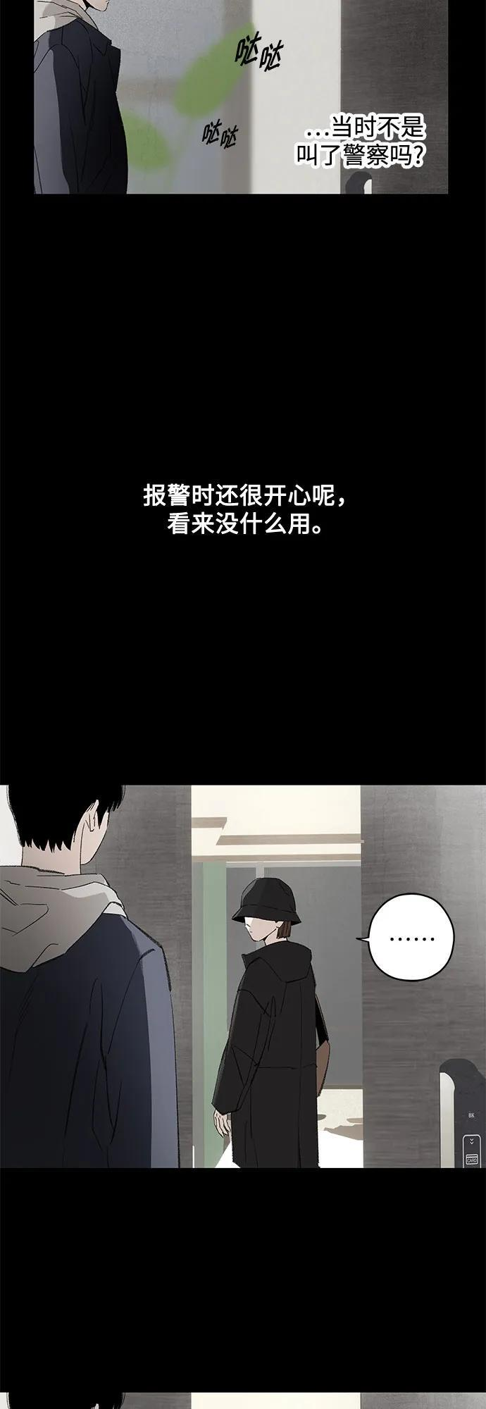 第114话 新备忘录（1） 第41页