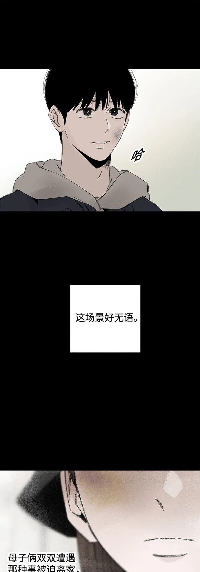 第114话 新备忘录（1） 第43页