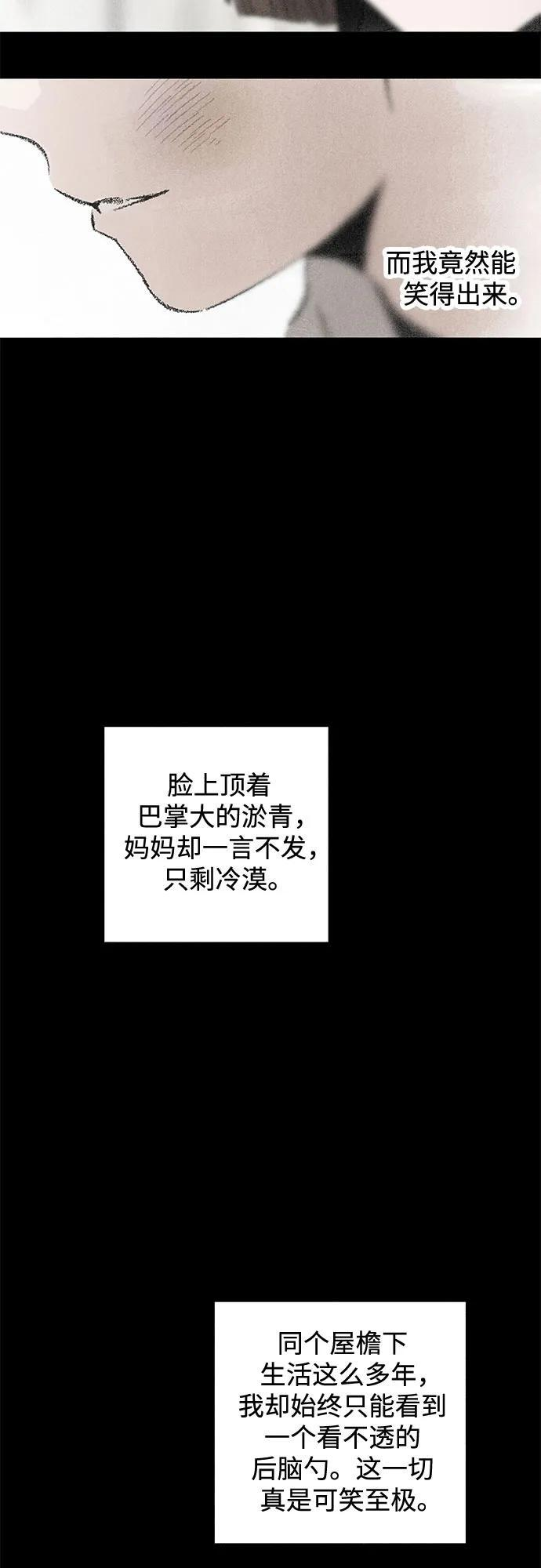 第114话 新备忘录（1） 第44页