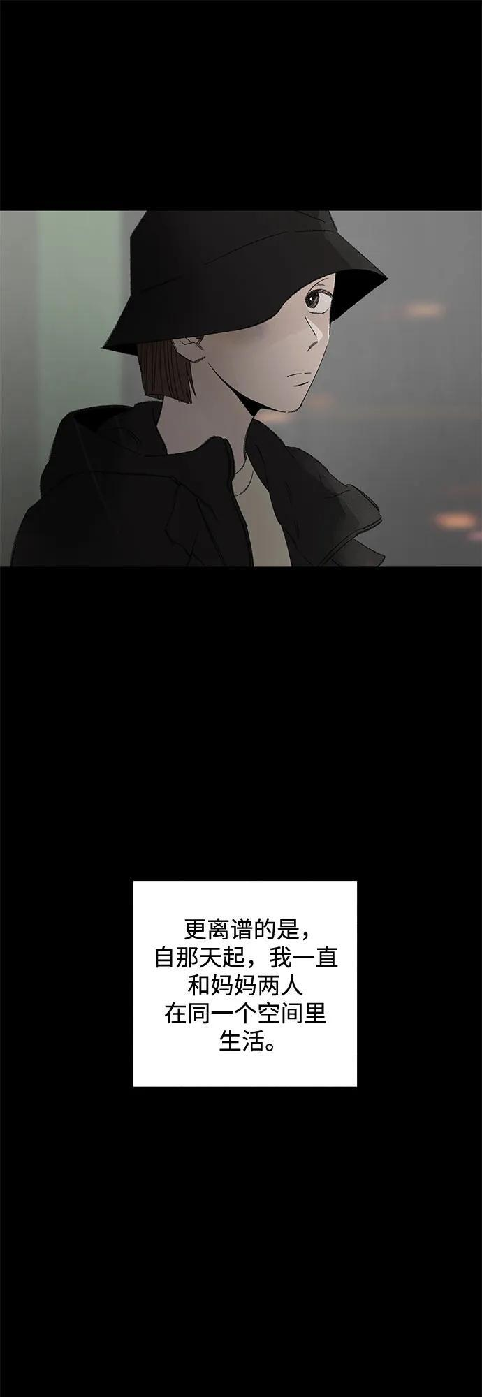 第114话 新备忘录（1） 第46页