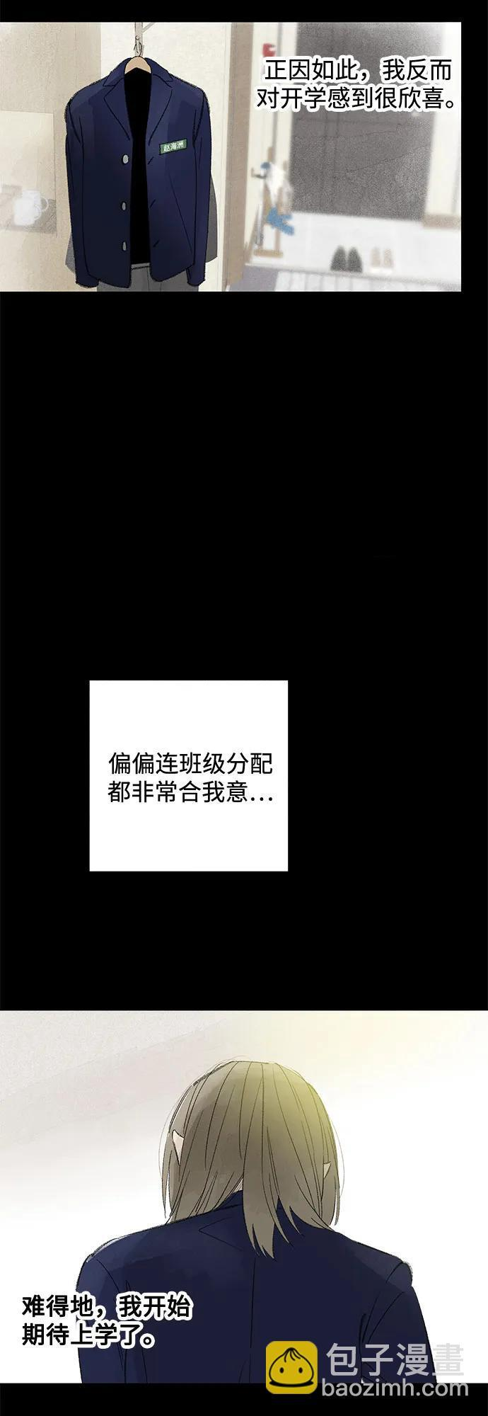 第114话 新备忘录（1） 第47页