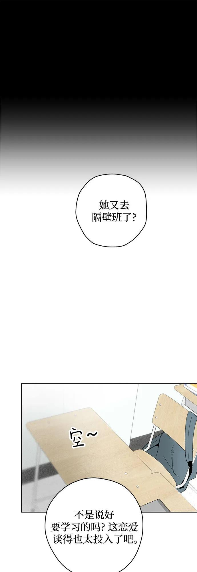 第114话 新备忘录（1） 第49页