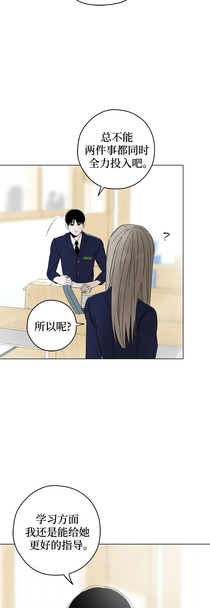 第114话 新备忘录（1） 第50页