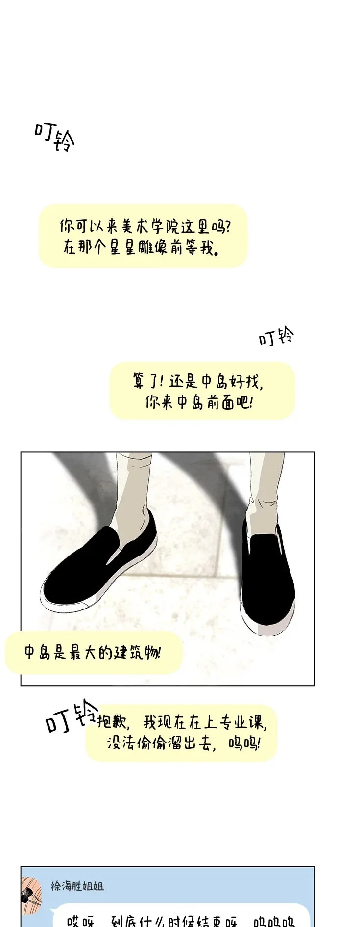 第115话 新备忘录（2） 第2页