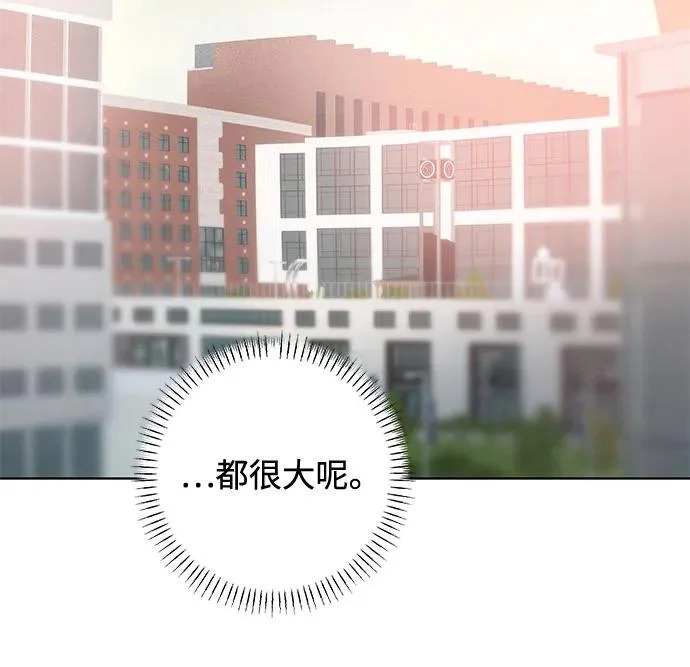 第115话 新备忘录（2） 第4页