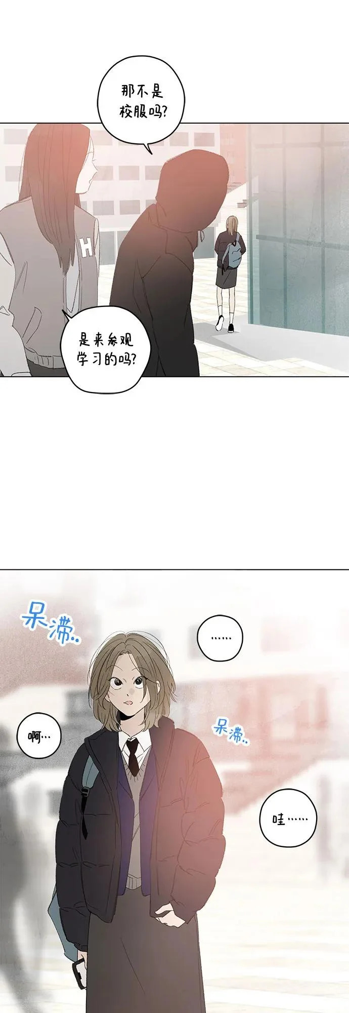 第115话 新备忘录（2） 第5页